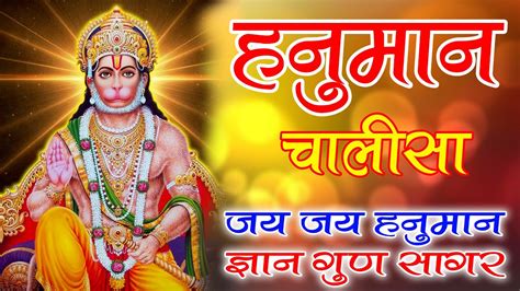 शनिवार स्पेशल हनुमान चालीसा Shaniwar Special Hanuman Chalisa Hariharan Bhakti Marathi