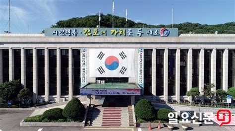 김포시 민원서비스 종합평가서 첫 최우수 ‘가 등급 달성 일요신문