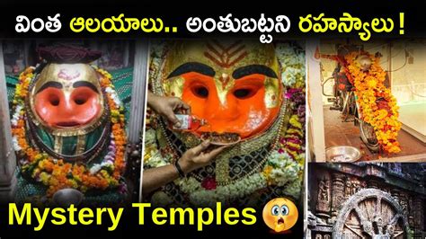 Interesting Facts About Mystery Temples Boss Facts Youtube