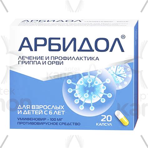 Aрбидол 100 мг N20 Aptekonline.az - onlayn aptek