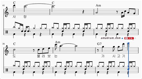 가시고기사랑 유가을 드럼기타코드멜로디가사 드럼악보 무료 다운링크 드럼 독학 쉬운 악보 취미 드럼 악보 드럼 커버