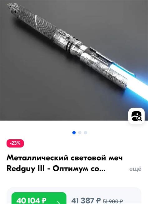 Создать мем "световой меч дарта мола, световые мечи из звездных войн ...