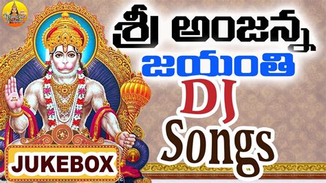 Anjanna Jayanthi Special Dj Songs Lord Anjaneya Swamy Devotional