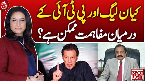 Is Reconciliation Possible Between PML N And PTI Aaj News YouTube