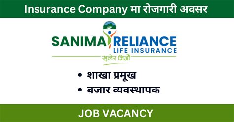 Sanima Reliance Life Insurance Vacancy For Bh Mm