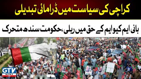 Altaf Hussain Return To Politics Rally In Favor Of Founder Mqm