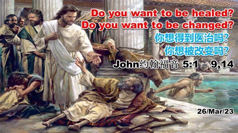 26 Mar 2023 Do you want to be healed Do you want to be changed 你想得到