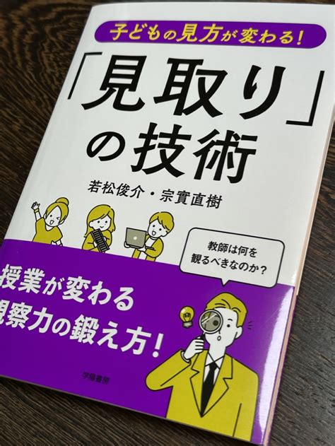 1285 第73回『社会科の本を読みこむ会～読書編 社会のタネ