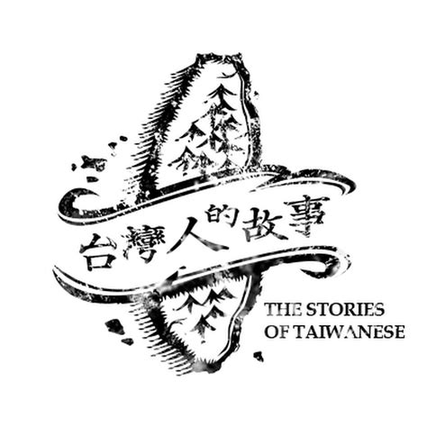 Taiwanese History YouTube