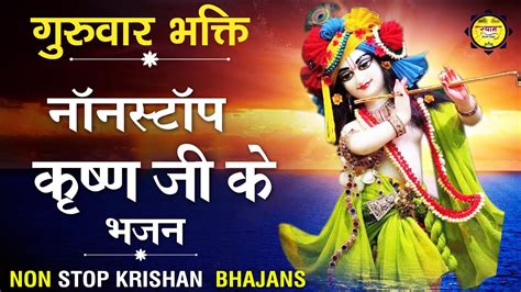 Non Stop Best Krishna Bhajans Beautiful Collection Of Most Popular