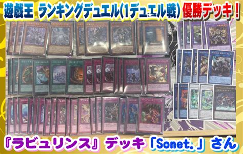 遊戯王 ラビュリンス デッキパーツ 遊戯王