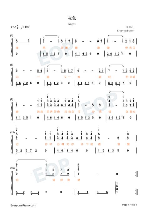 夜色 邓丽君双手简谱预览1 钢琴谱文件（五线谱、双手简谱、数字谱、midi、pdf）免费下载