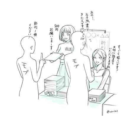 「本誌らくがき 」ナリの漫画