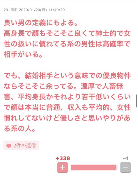 悲報ガルちゃんのこういう恋愛における書き込みって読んでて辛くなるんやがどうしたらええんやwwwwwwwwwwwwwwww おる速