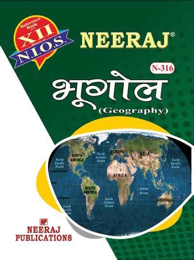 NIOS 316 Geography Guide Book In Hindi Medium 2020 Exam