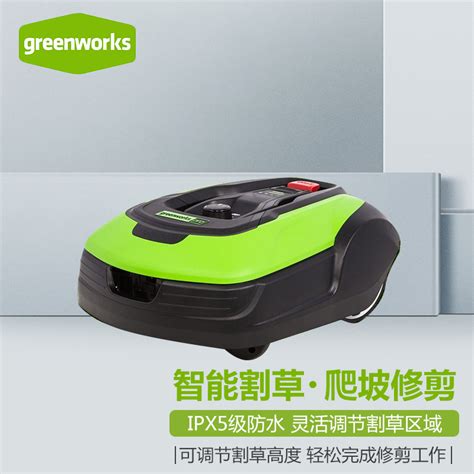 格力博 Greenworks 全自动智能割草机器人除草机打草机草坪机 Taobao