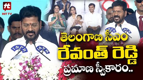 రేవంత్ రెడ్డి అనే నేను Cm Revanth Reddy Takes Oathhittvofficial