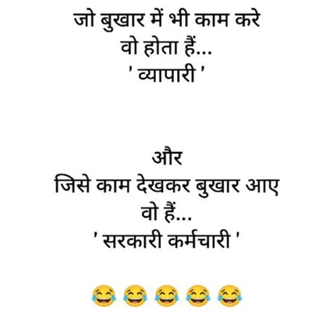 Trending Funny Jokes Image In Hindi Oh Yaaro