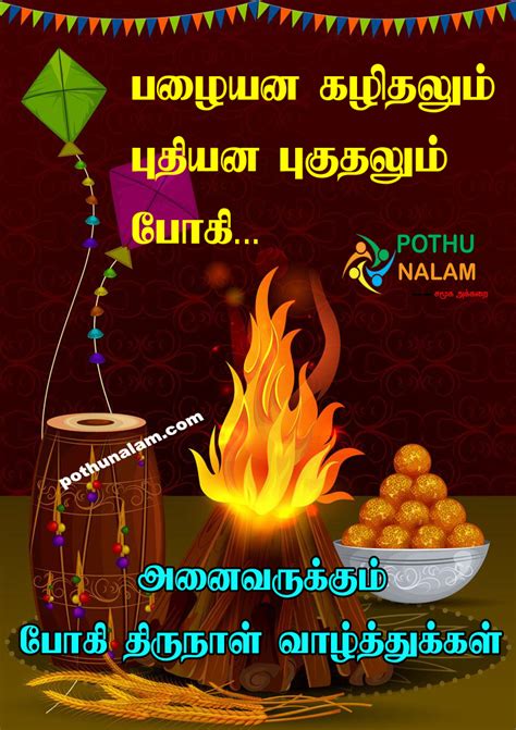 Top Pongal Wishes Images In Tamil Amazing Collection Pongal