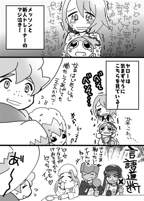 「pokemon」おしゃれまとめの人気アイデア｜pinterest｜maria Lulu Fernandez ポケモン ポケモン漫画 あかね