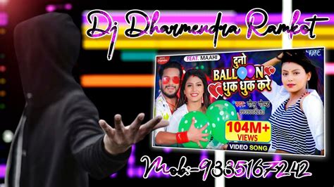 Duno Baloon Dhuk Dhuk Kare Hard Dholki Mix By Dj Dharmendra Dot In