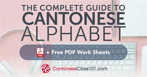 Learn The Cantonese Alphabet With The Free Ebook Cantoneseclass101