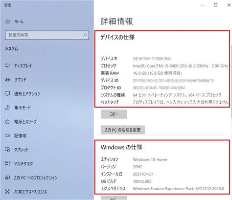 【windows10】パソコンのバージョンやスペックを確認する方法！ もりのくまのサクサクoffice