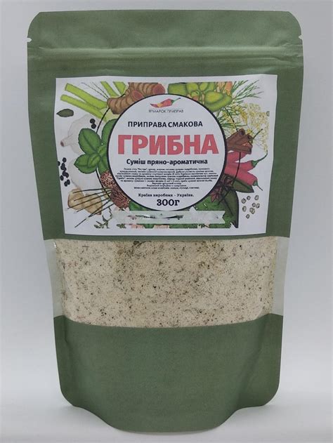 ᐉ Приправа вкусовая грибная 300 г • Купить в Киеве, Украине • Лучшая ...