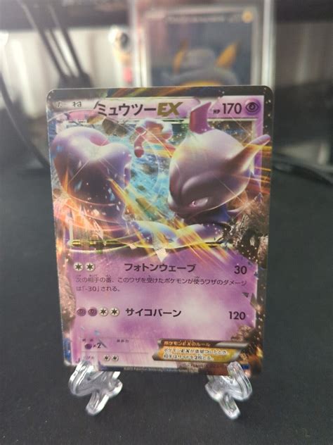 Mewtwo Ex 025059 1st Edition Xy8 Blue Shock Japanese Pokemon Card Lp Ebay