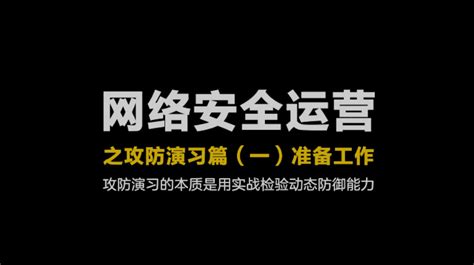 奇安信安全运营托管服务 打造网络安全深度运营的“中国模式”