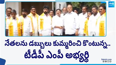 TDP MP Candidate Vemireddy Prabhakar Reddy Money Politics AP