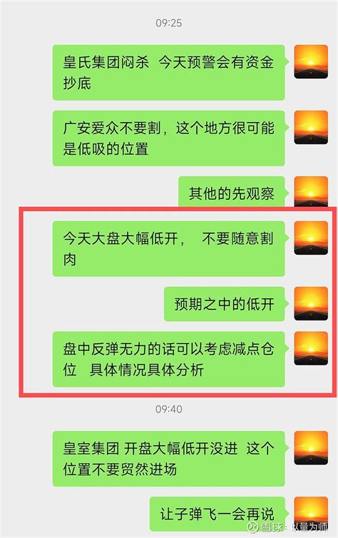 周末的帖子已经说得很明白，大盘总体上是不用太多担心，短期调整是机会而不是风险，并且还提示本周大盘可能还要下探，听进去的朋 雪球