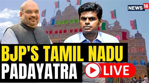 Amit Shah Launches Tamil Nadu Bjp Chief Annamalais Padayatra Today