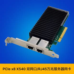 SUNWEIT ST7318 X540 T2 PCIe x8 双电口10G RJ45 万兆服务器网卡 阿里巴巴