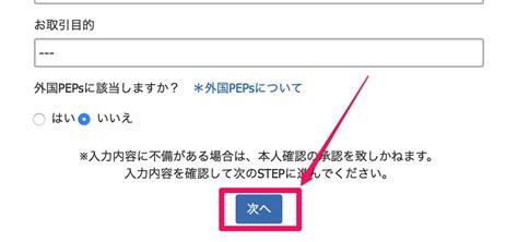 Zaifで無料会員登録をしてモナコインなどの仮想通貨を買うための手順 経験知