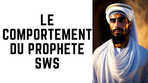 Les Traits De Comportement Du Proph Te Mohamed Sws Youtube