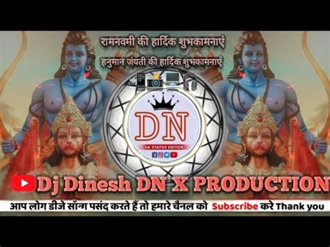 Jay Shri Ram Ramnavami Hanuman Jayanti Dj Dinesh DN X PRODUCTiON YouTube