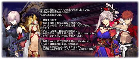 【fgo】アーケードの村正イベントはアケコラボでのドラコー実装フラグだったりするのかな