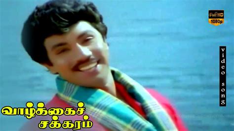 Gounder Veettu Vayalu Song Vaazhkai Chakkaram Sathyaraj Spb