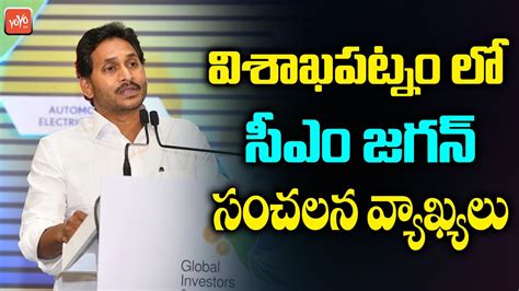 Cm Ys Jagan Sensational Comments In Ap Global Investors Summit 2023 At