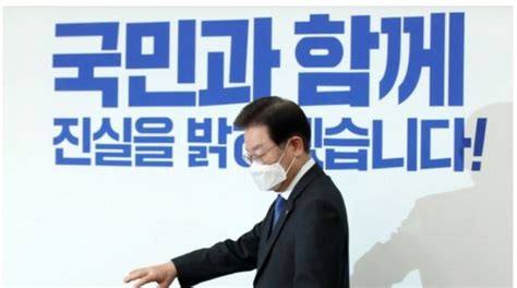 대표 취임 100일 맞은 이재명 사법 리스크엔 침묵 네이트 뉴스