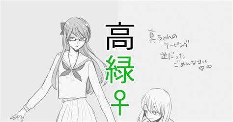 腐向け 【高緑赤】にょた漫画 むかまるのマンガ 高緑 黒子のバスケ 赤緑 Pixiv