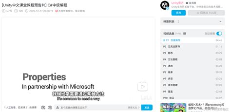 【unity学习笔记】 Unity中文课堂教程 C中级编程代码unity官方c教程 Csdn博客