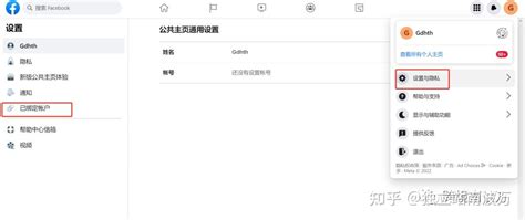 新版facebook公共主页教程 知乎