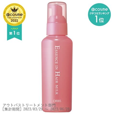 Orbis Essence In Hair Milk 瞬效護髮美容液 130g 瓶裝補充包 Ebisu恵比壽日藥直送