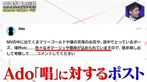 Ado、ヨルシカ、yoasobi令和のヒット曲に隠された秘密のコード テレ東・bsテレ東の読んで見て感じるメディア テレ東プラス