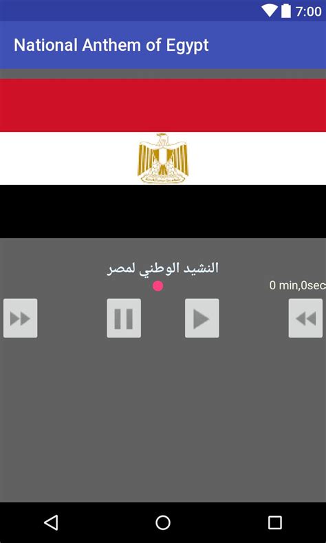 National Anthem of Egypt APK do pobrania na Androida