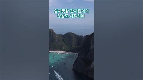 경상도 사투리에 ⛵️⛵️⛵️이별의 부산 정거장 가사첨부 Youtube