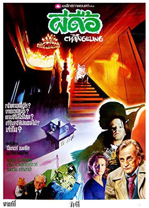 The Changeling (1980) Movie Poster 24x36 inches Thailand - Walmart.com