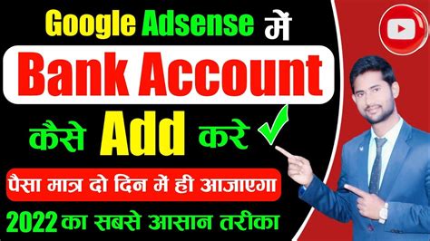 How To Add Bank Account In Google Adsense Adsense Me Bank